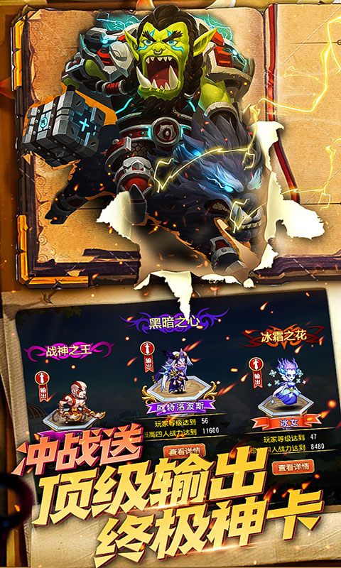 部落不冲突满V版v1.7截图5