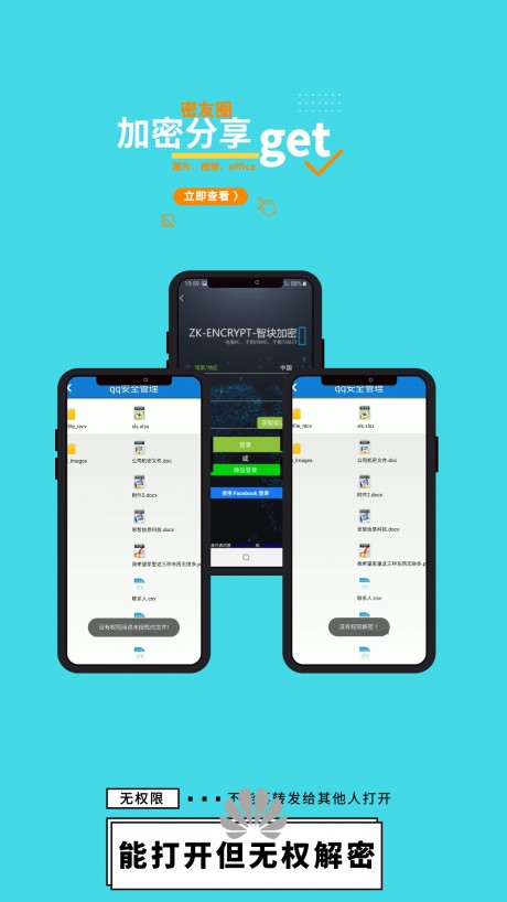 360加密v2.3.4截图4