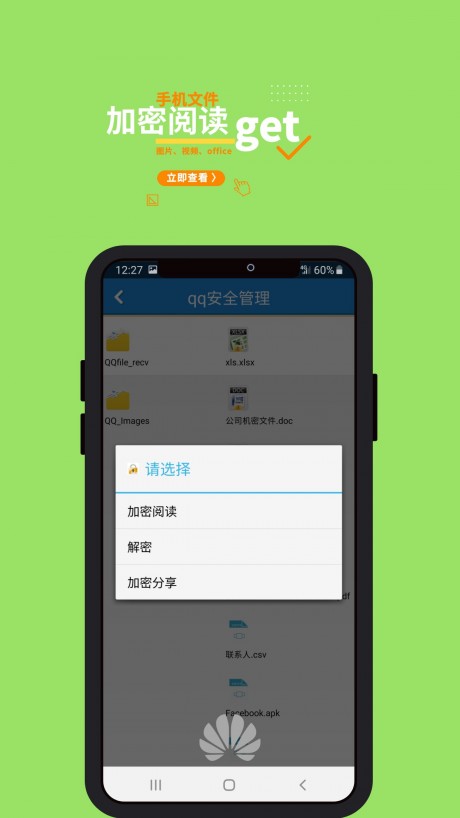 360加密v2.3.4截图5