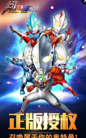 奥特曼OLv1.7截图1