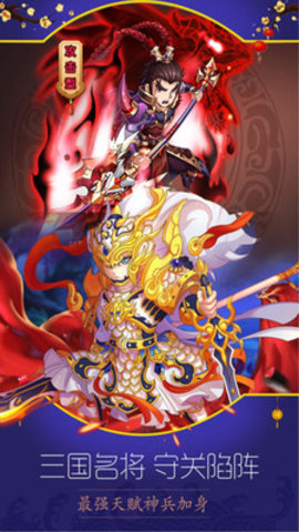 纵横三国v1.4.7截图1