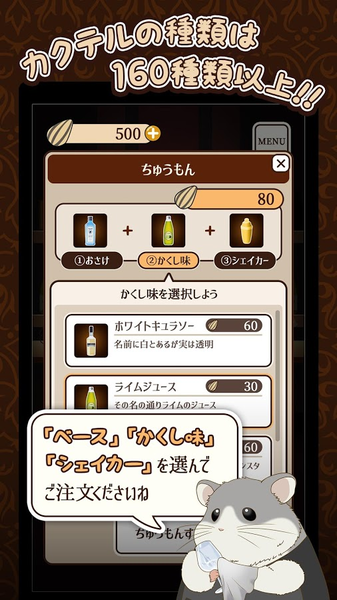 深夜的仓鼠Barv1.8截图1