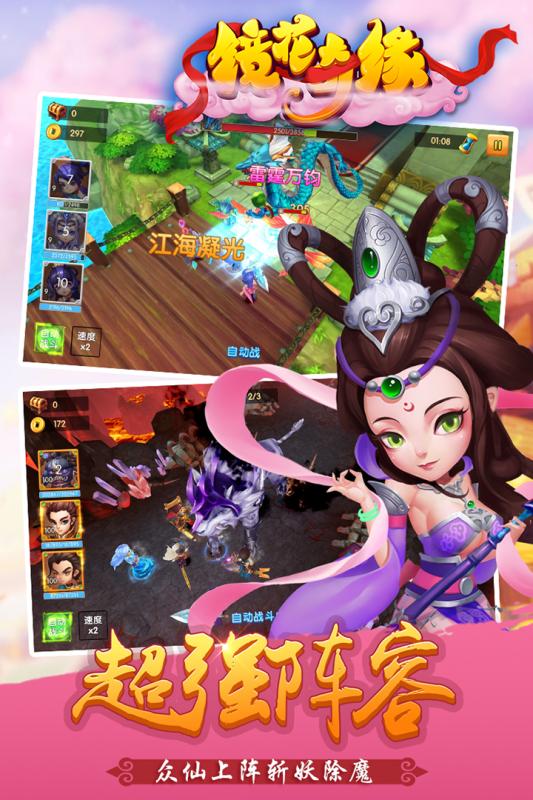 镜花奇缘手机版v1.5.7截图4