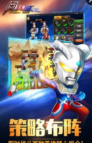 奥特曼OLv1.7截图2