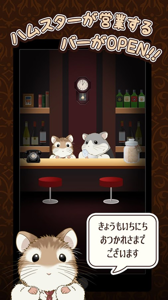 深夜的仓鼠Barv1.8截图5