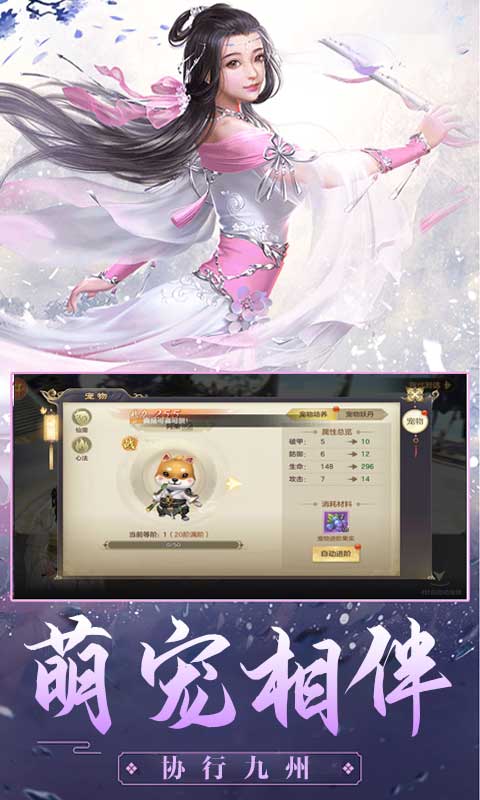 古剑仙域BT版v1.1.9截图1