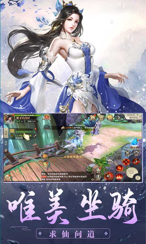 古剑仙域BT版v1.1.9截图2