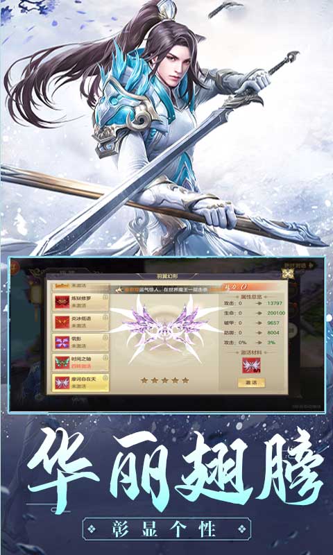 古剑仙域BT版v1.1.9截图4