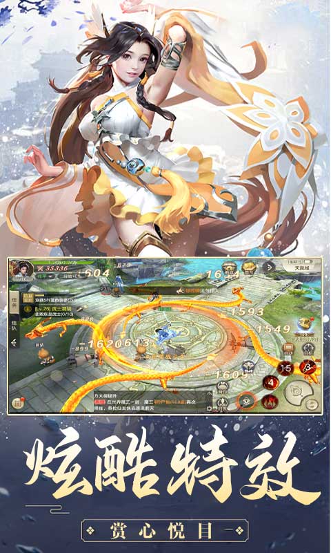 古剑仙域BT版v1.1.9截图5