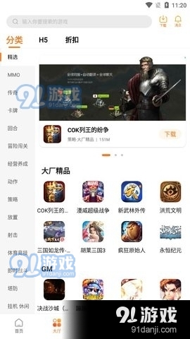 易维手游盒子v3.7截图3