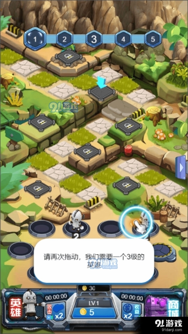 守护英雄大作战v1.1234.0323截图1