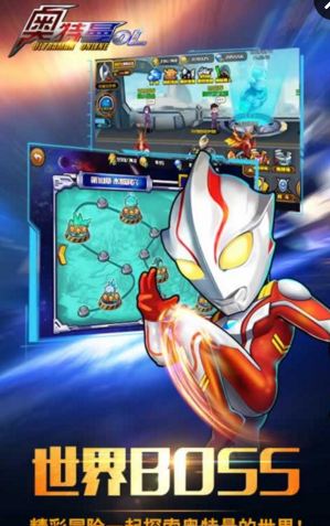 奥特曼OLv1.7截图3