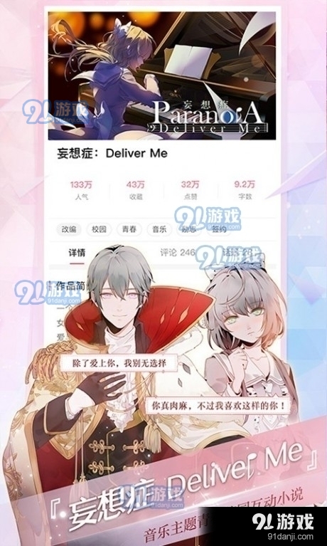 网易易次元v2.8.96截图4