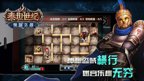 泰坦世纪：荣耀之战v1.10.5截图1