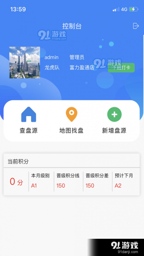 楼帮手v1.6.4截图1