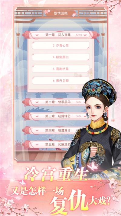 花之舞之两世欢v1.4.9截图1