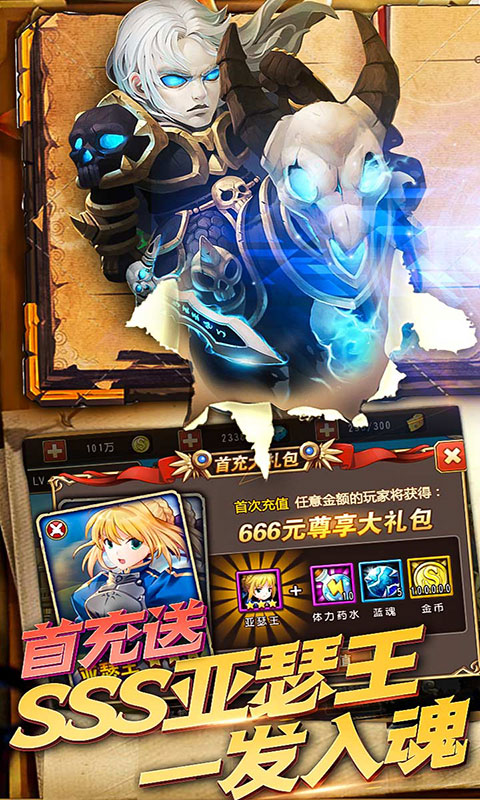 部落不冲突满V版BT版v1.7截图1