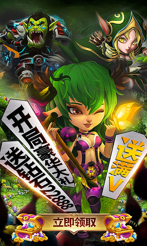 部落不冲突满V版BT版v1.7截图3