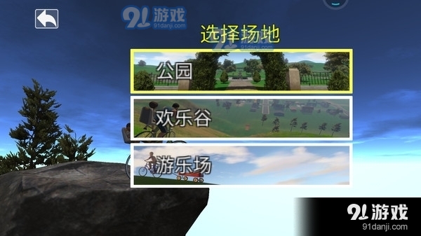 爸爸送儿子上学v3.14截图1