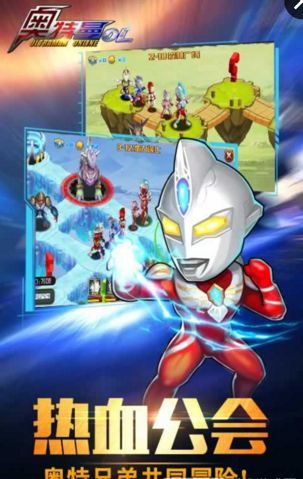 奥特曼OLv1.7截图4