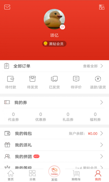 味来智选v1.12截图4