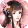 花之舞之两世欢v1.4.9