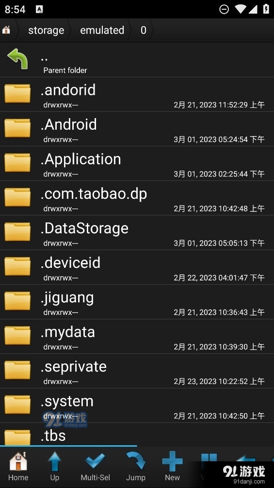 Root文件管理器v1.24.7截图3