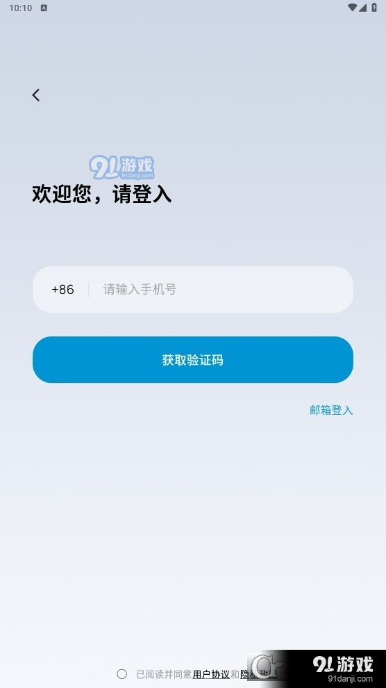 摩兽出行科技v1.1.4截图3