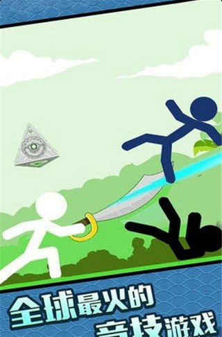 火柴人大格斗v1.6.13截图4