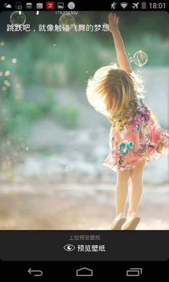 最美壁纸v2.8.8截图1