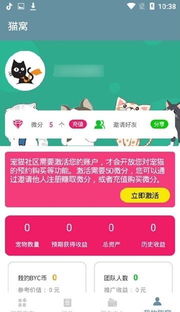 宠物集市v2.6截图1