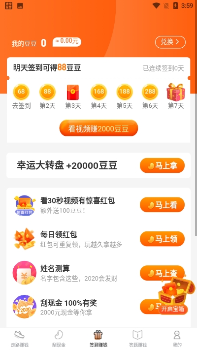 步步来赏v1.12截图3