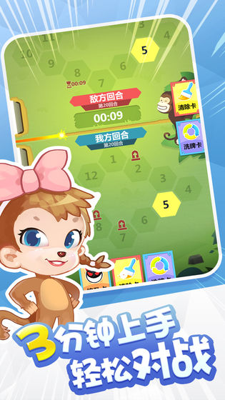 代号卡牌串串v1.8截图3