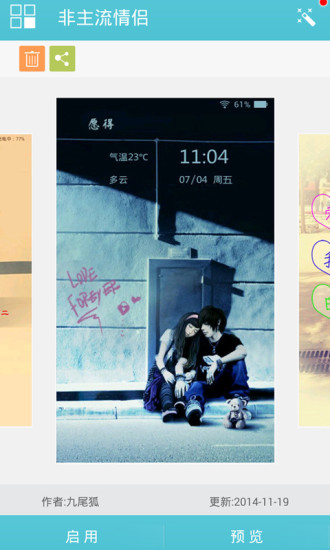 love主题动态壁纸锁屏v9.10截图3