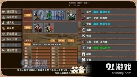 杀戮地城v1.11截图2