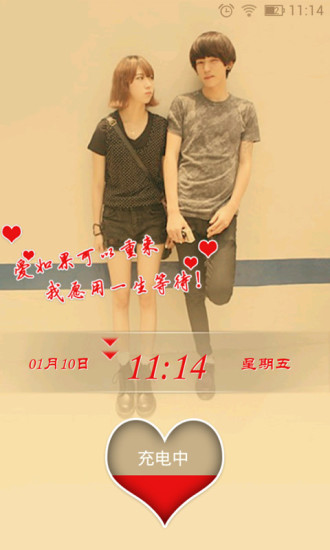 love主题动态壁纸锁屏v9.10截图1