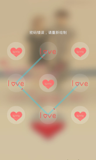 love主题动态壁纸锁屏v9.10截图2
