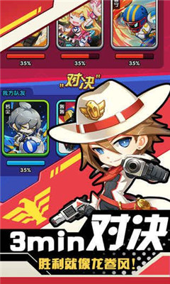 枪枪大乱斗v1.9截图1