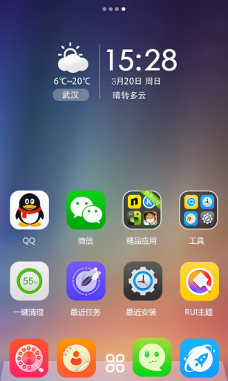 RUI手机桌面v3.11.4截图4