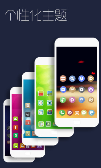 RUI手机桌面v3.11.4截图2