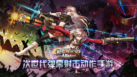 枪神默示录v1.3.4截图2