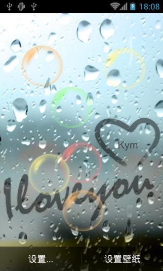 情侣爱情动态壁纸v2.7截图1