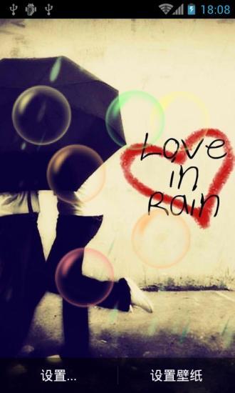 情侣爱情动态壁纸v2.7截图3