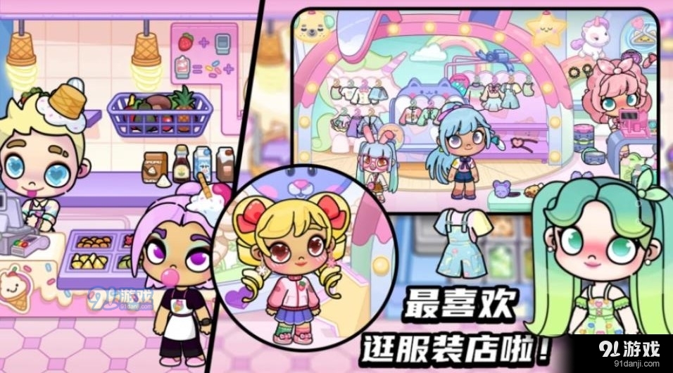 妮妮公主装扮小镇v1.5截图3