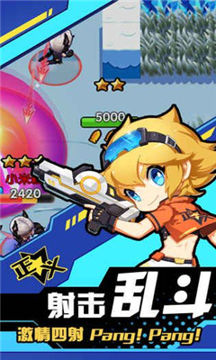 枪枪大乱斗v1.9截图4