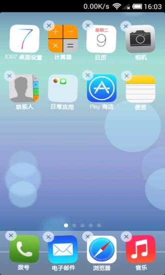 iOS7 桌面v6.7.13截图2