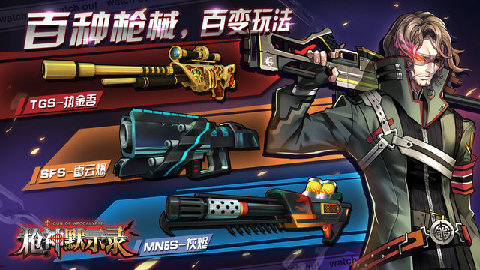 枪神默示录v1.3.4截图3