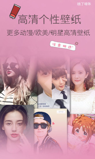 YOO桌面v4.60截图2