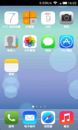 iOS7 桌面v6.7.13截图1
