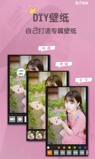 YOO桌面v4.60截图1